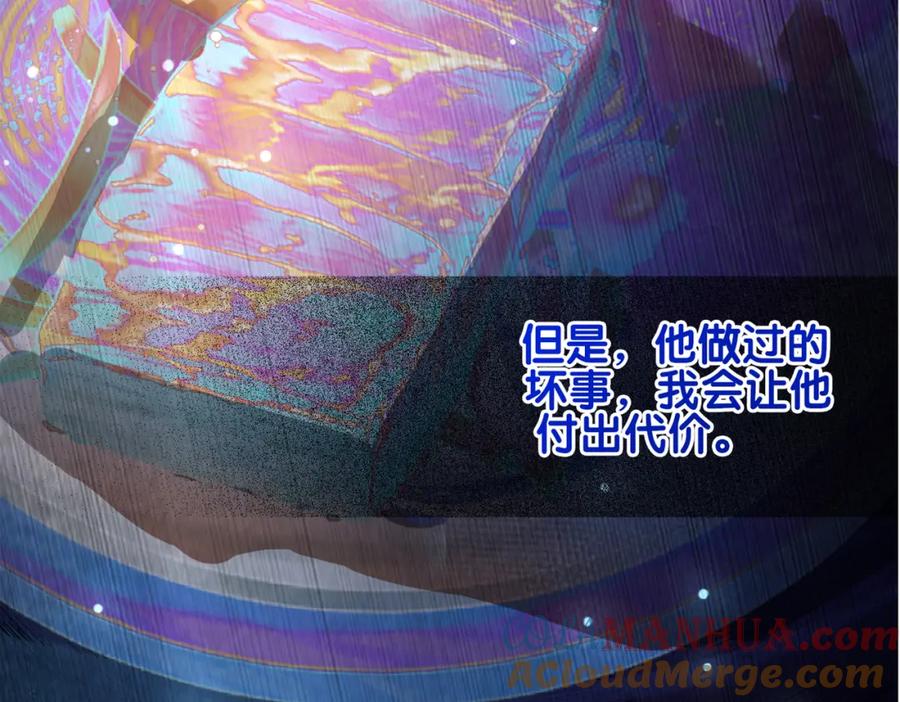 快穿：病娇男主他又吃醋了 第91话 色诱你 第125页
