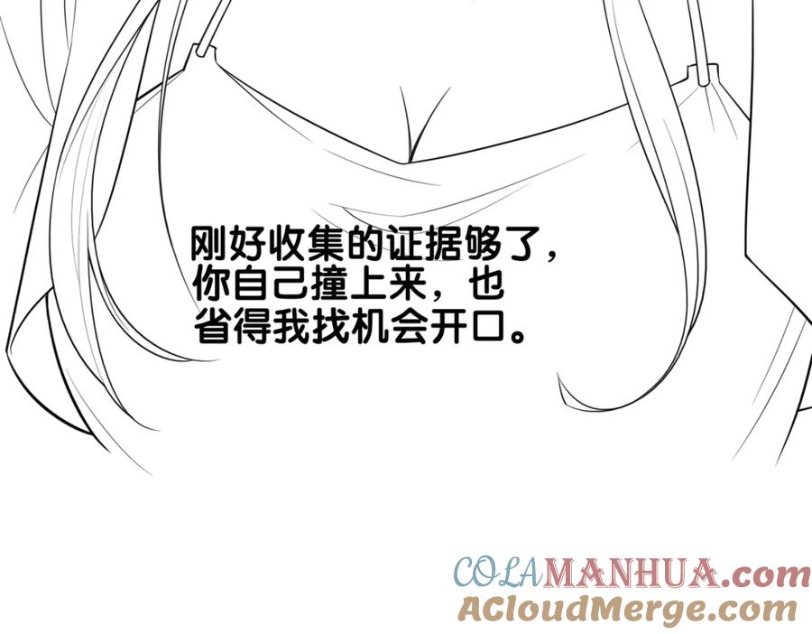 快穿：病娇男主他又吃醋了 第92话 百亿投资 第125页