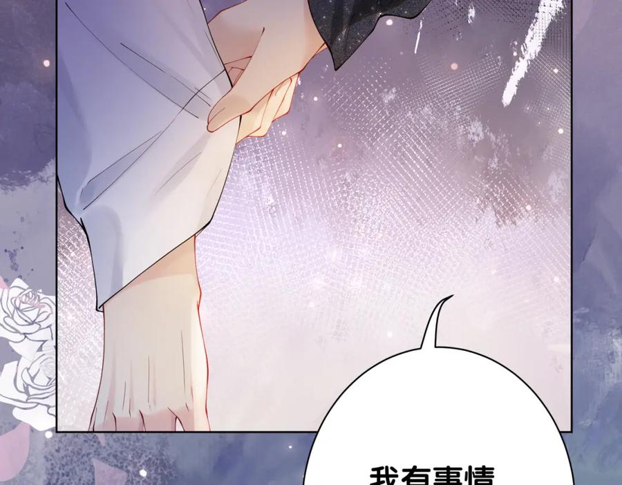 快穿：病娇男主他又吃醋了 第92话 百亿投资 第84页