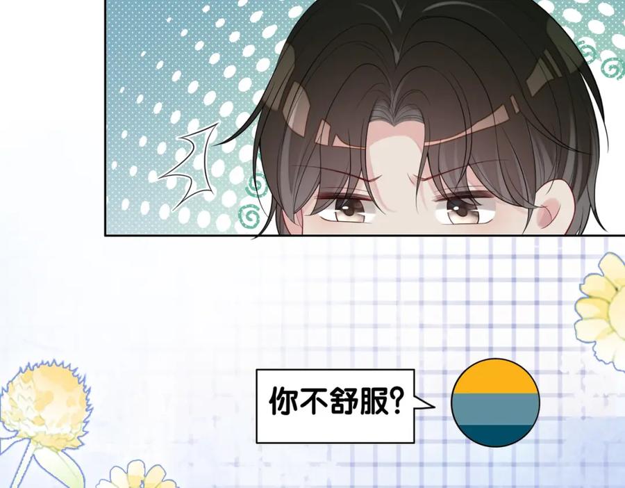 快穿：病娇男主他又吃醋了 第92话 百亿投资 第40页