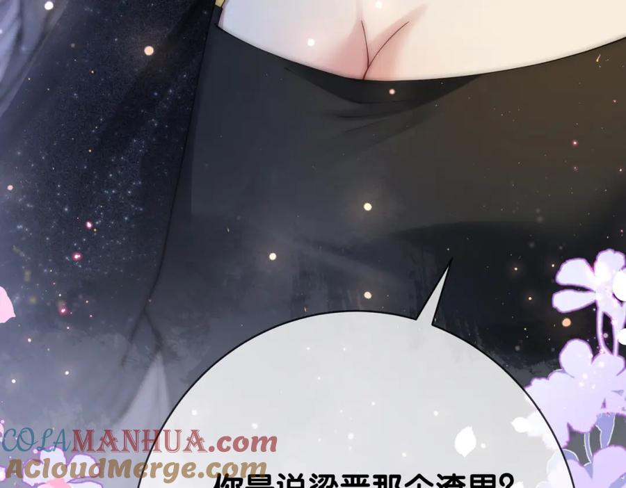 快穿：病娇男主他又吃醋了 第92话 百亿投资 第97页