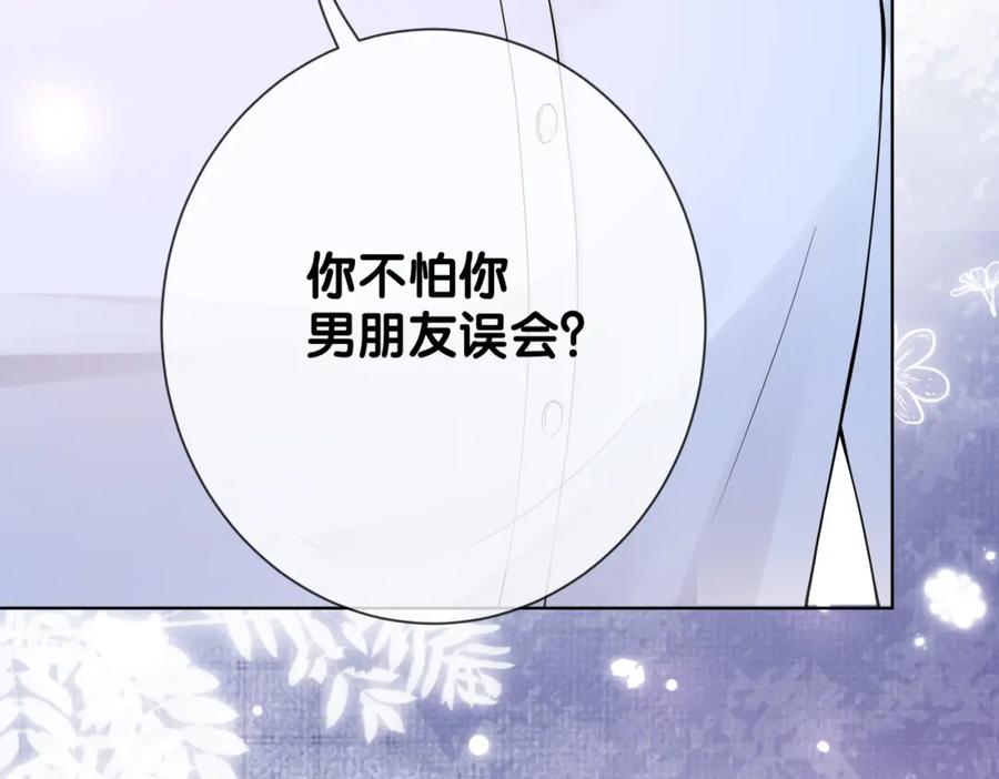 快穿：病娇男主他又吃醋了 第92话 百亿投资 第94页