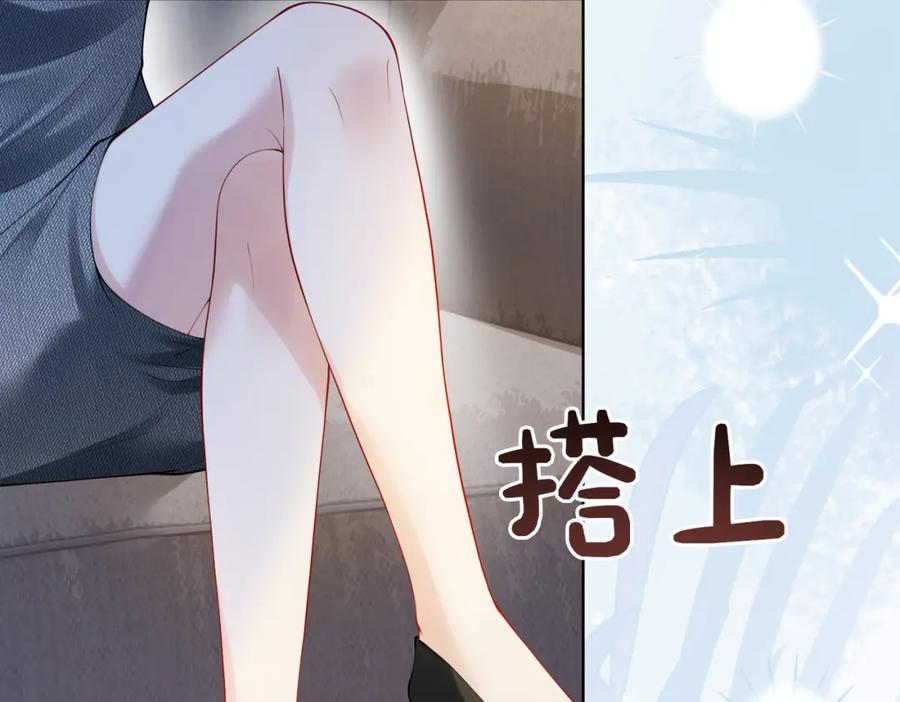 快穿：病娇男主他又吃醋了 第92话 百亿投资 第7页