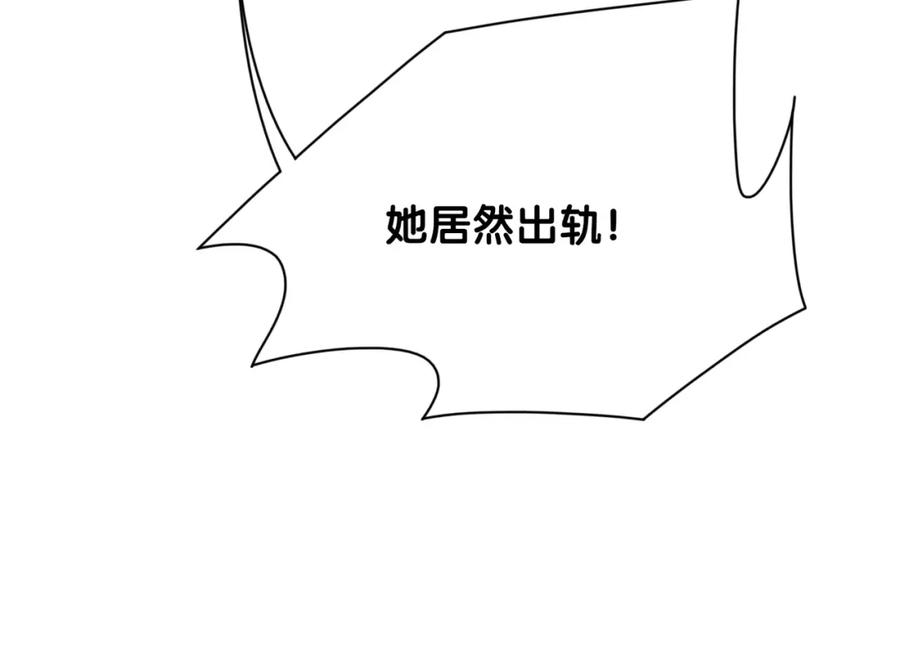 快穿：病娇男主他又吃醋了 第92话 百亿投资 第131页