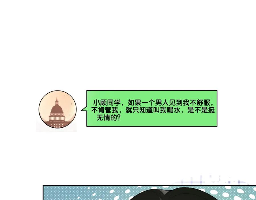 快穿：病娇男主他又吃醋了 第92话 百亿投资 第39页