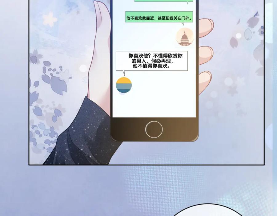 快穿：病娇男主他又吃醋了 第92话 百亿投资 第44页