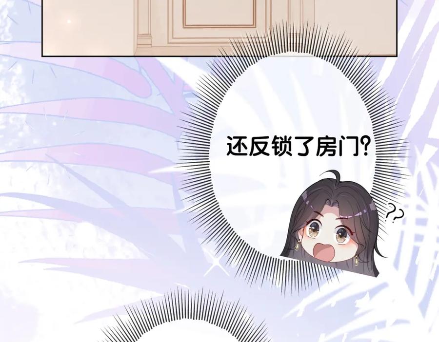 快穿：病娇男主他又吃醋了 第92话 百亿投资 第14页