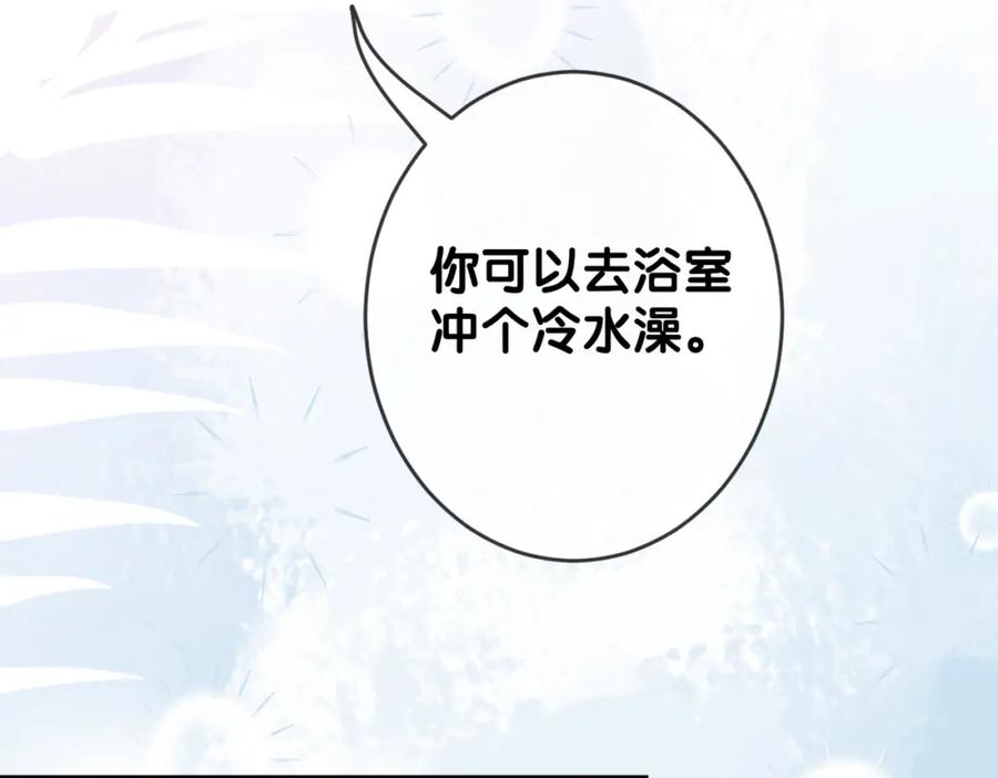 快穿：病娇男主他又吃醋了 第92话 百亿投资 第6页