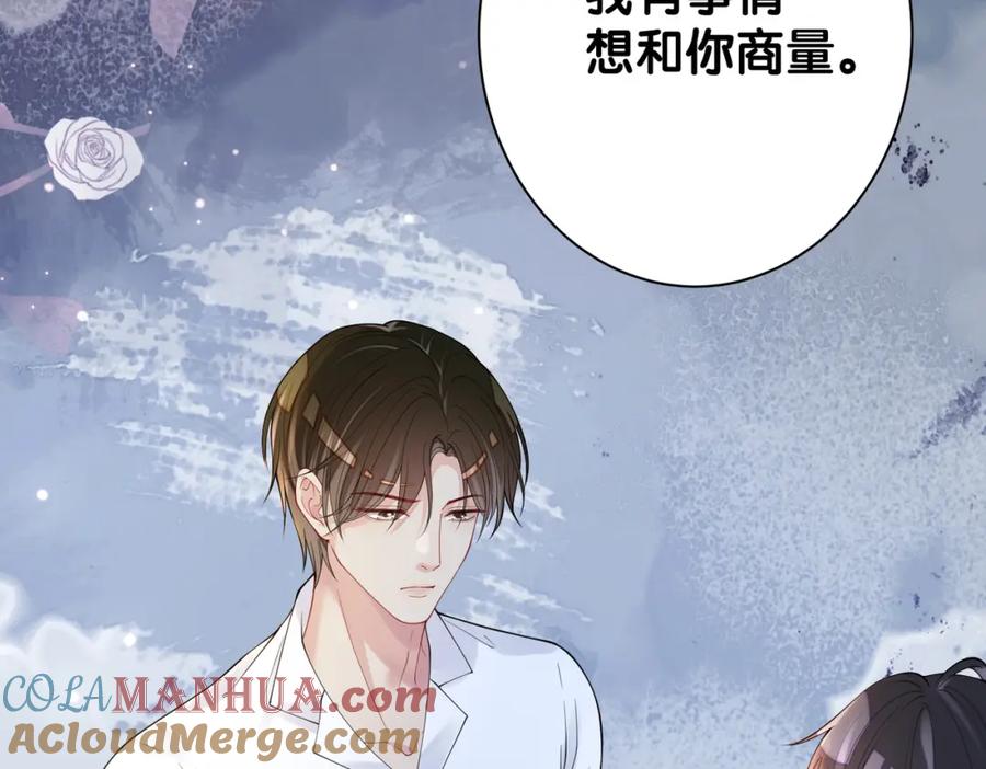 快穿：病娇男主他又吃醋了 第92话 百亿投资 第85页