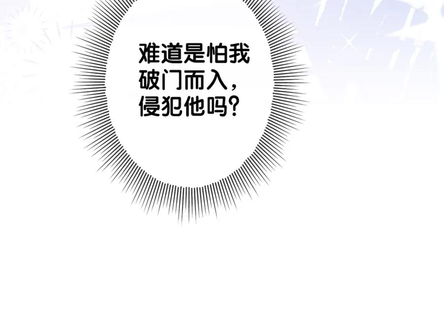 快穿：病娇男主他又吃醋了 第92话 百亿投资 第15页