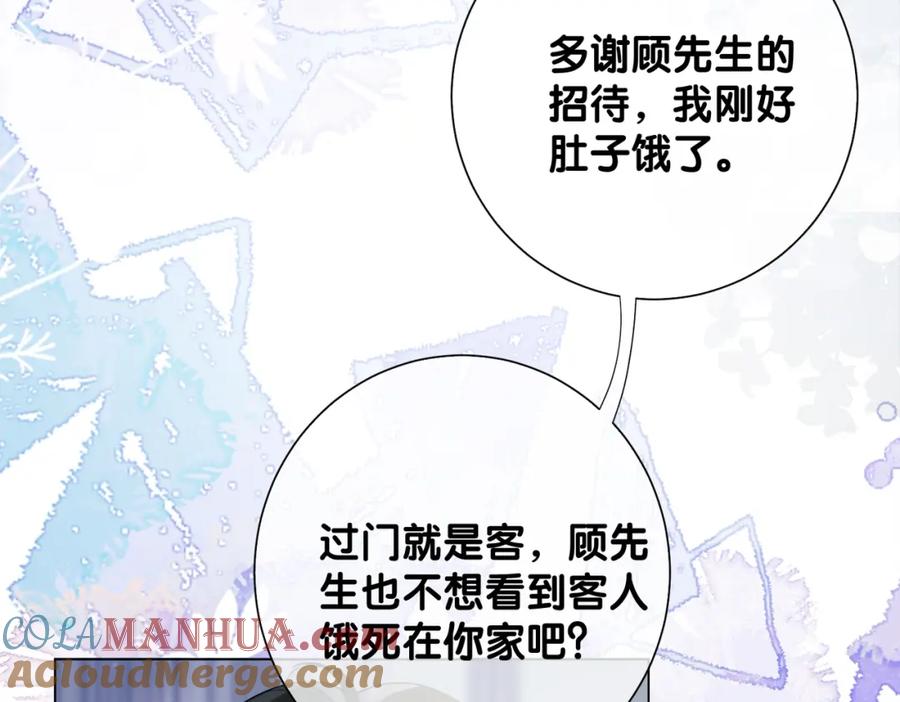 快穿：病娇男主他又吃醋了 第92话 百亿投资 第77页