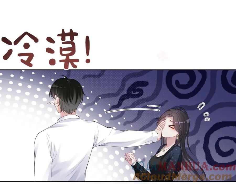 快穿：病娇男主他又吃醋了 第92话 百亿投资 第5页