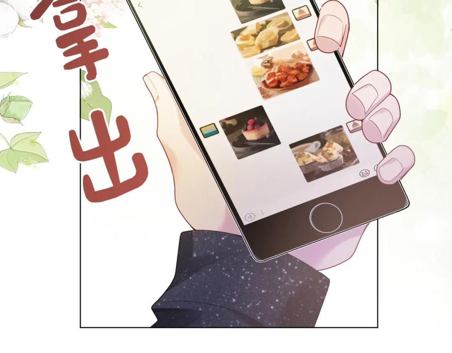 快穿：病娇男主他又吃醋了 第92话 百亿投资 第26页