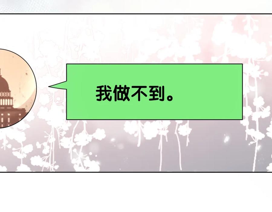 快穿：病娇男主他又吃醋了 第92话 百亿投资 第47页