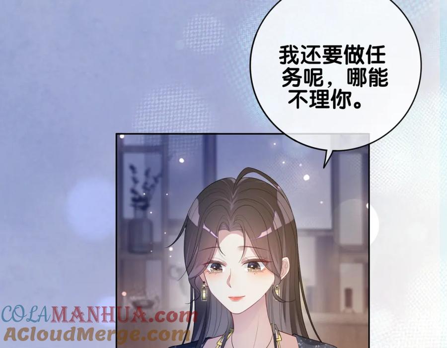 快穿：病娇男主他又吃醋了 第92话 百亿投资 第45页
