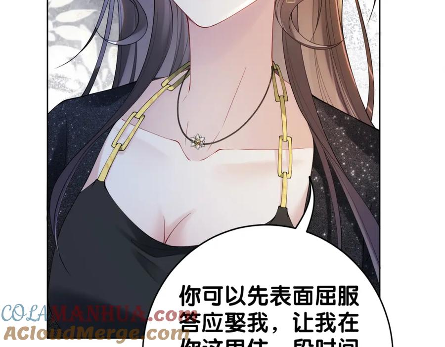 快穿：病娇男主他又吃醋了 第92话 百亿投资 第89页