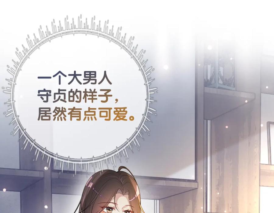 快穿：病娇男主他又吃醋了 第92话 百亿投资 第16页