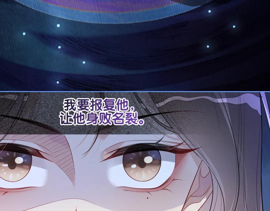 快穿：病娇男主他又吃醋了 第92话 百亿投资 第104页