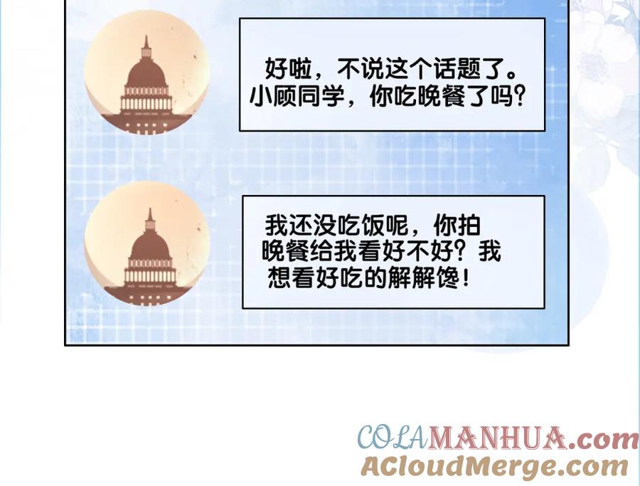 快穿：病娇男主他又吃醋了 第92话 百亿投资 第57页