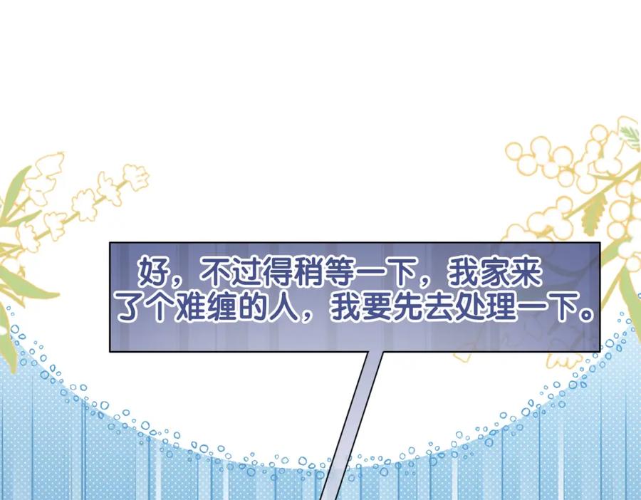 快穿：病娇男主他又吃醋了 第92话 百亿投资 第58页