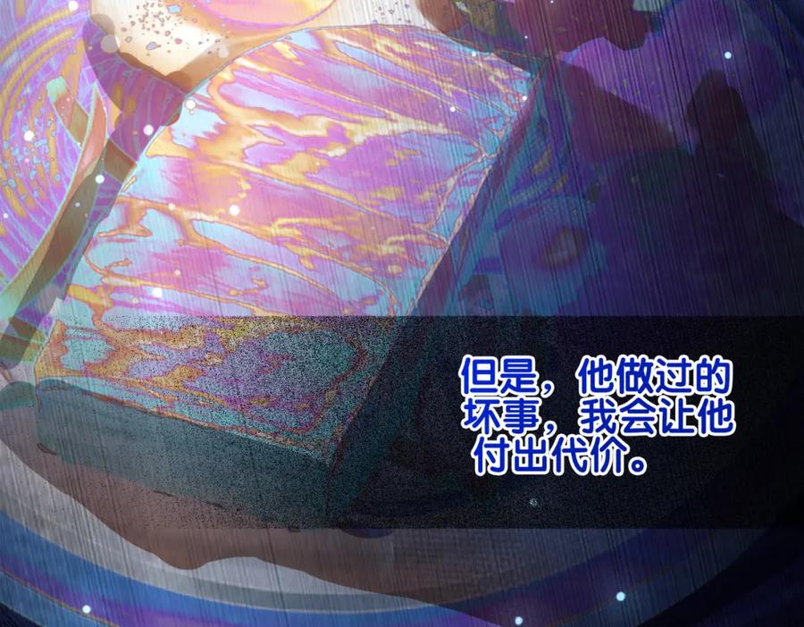 快穿：病娇男主他又吃醋了 第92话 百亿投资 第103页
