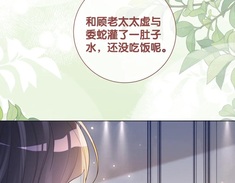 快穿：病娇男主他又吃醋了 第92话 百亿投资 第22页