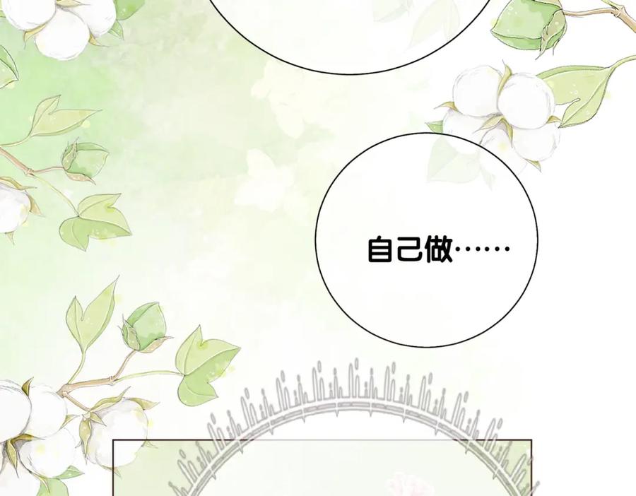 快穿：病娇男主他又吃醋了 第92话 百亿投资 第24页
