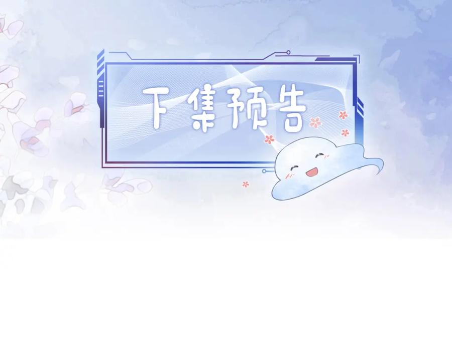 快穿：病娇男主他又吃醋了 第92话 百亿投资 第122页