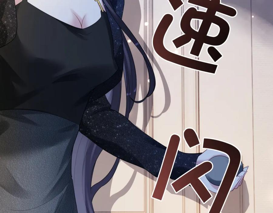 快穿：病娇男主他又吃醋了 第92话 百亿投资 第64页