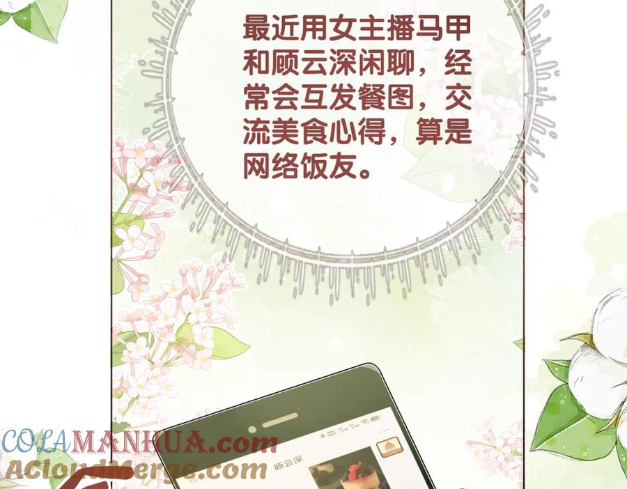 快穿：病娇男主他又吃醋了 第92话 百亿投资 第25页