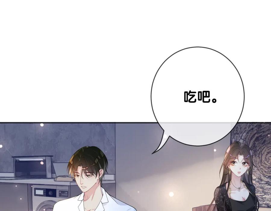 快穿：病娇男主他又吃醋了 第92话 百亿投资 第80页