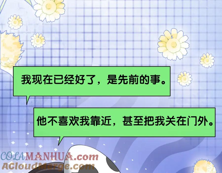 快穿：病娇男主他又吃醋了 第92话 百亿投资 第41页