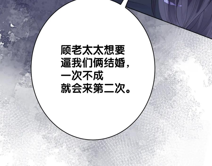 快穿：病娇男主他又吃醋了 第92话 百亿投资 第87页