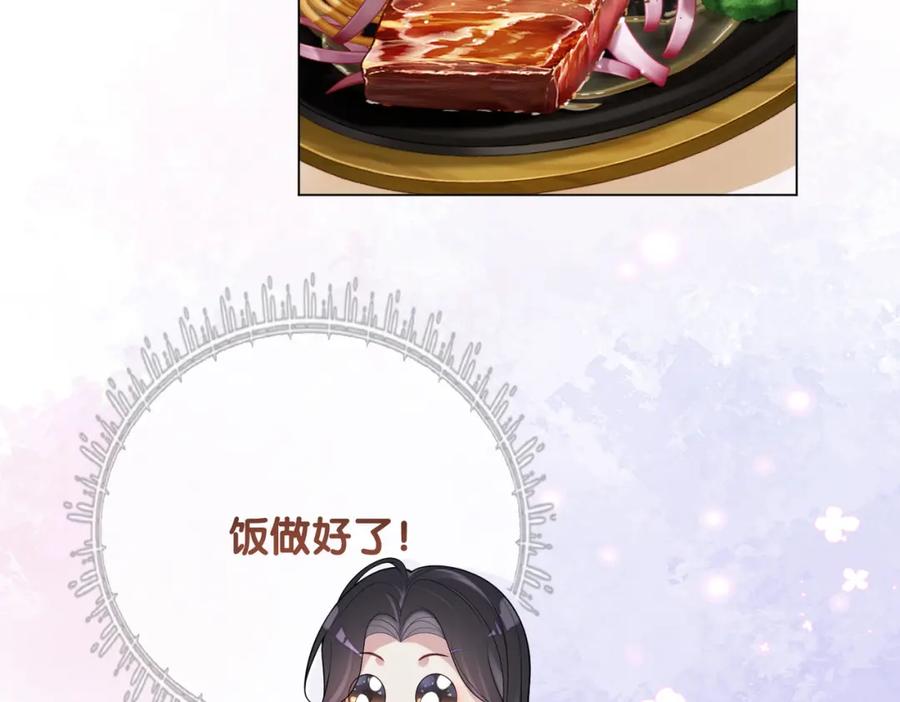 快穿：病娇男主他又吃醋了 第92话 百亿投资 第70页