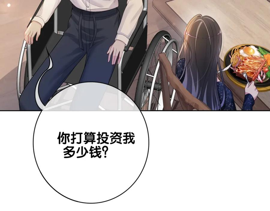 快穿：病娇男主他又吃醋了 第92话 百亿投资 第114页