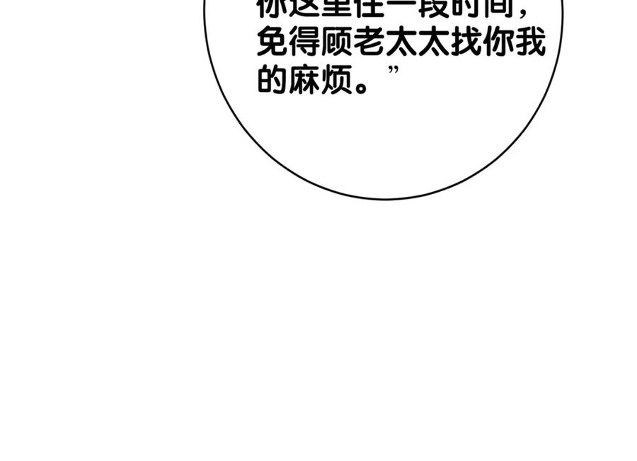 快穿：病娇男主他又吃醋了 第92话 百亿投资 第90页