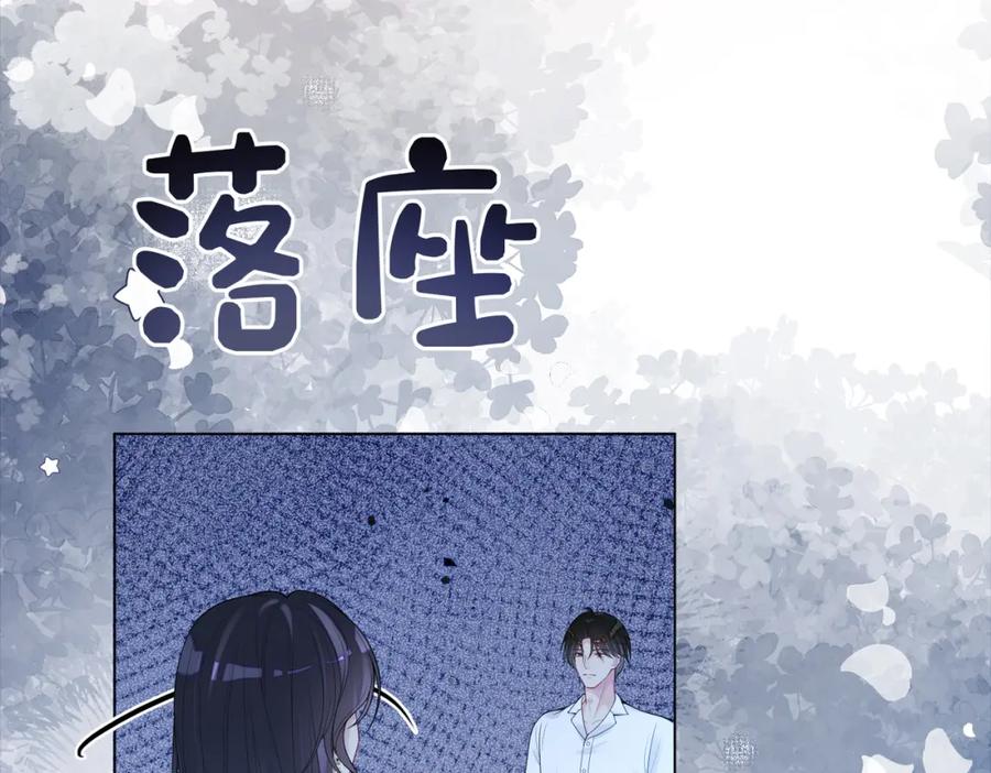 快穿：病娇男主他又吃醋了 第92话 百亿投资 第75页