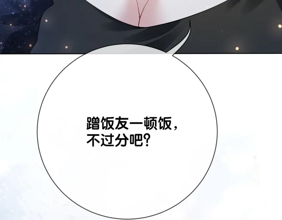 快穿：病娇男主他又吃醋了 第92话 百亿投资 第31页