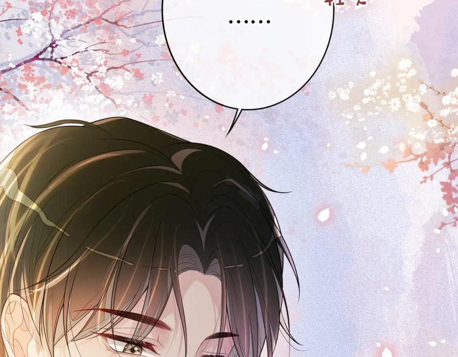 快穿：病娇男主他又吃醋了 第92话 百亿投资 第118页