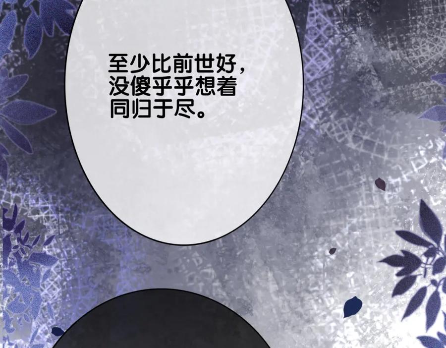 快穿：病娇男主他又吃醋了 第92话 百亿投资 第107页