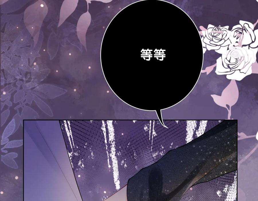 快穿：病娇男主他又吃醋了 第92话 百亿投资 第83页