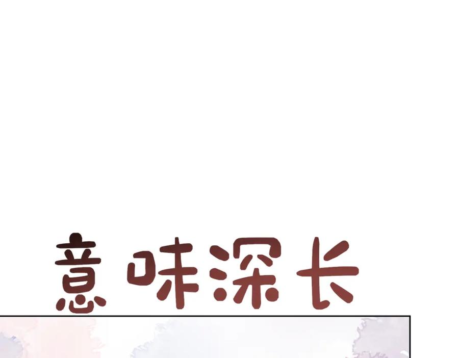 快穿：病娇男主他又吃醋了 第92话 百亿投资 第91页