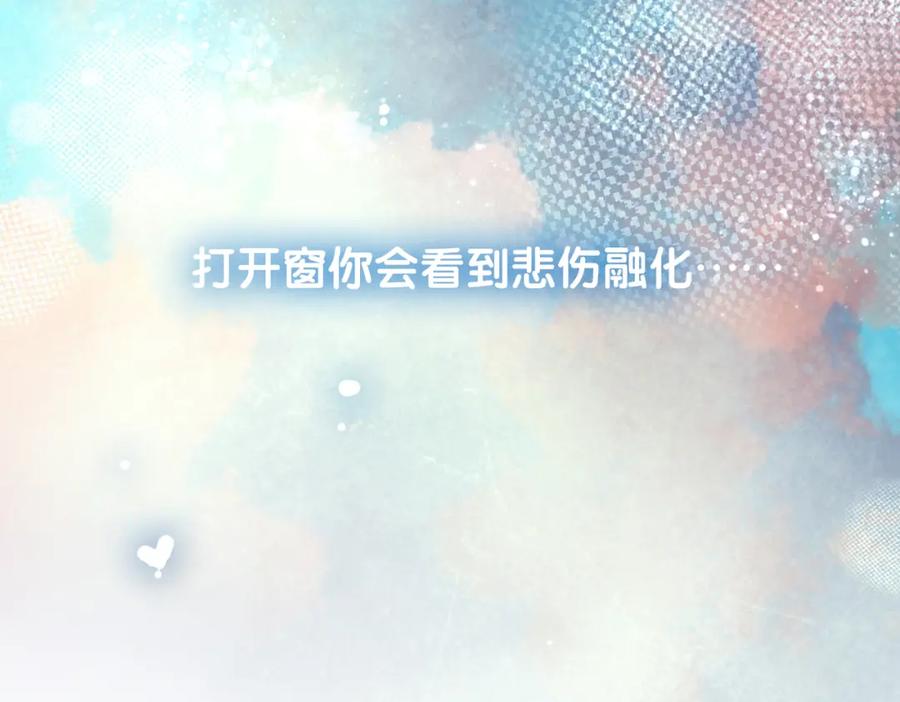快穿：病娇男主他又吃醋了 第93话 粉丝福利 第66页