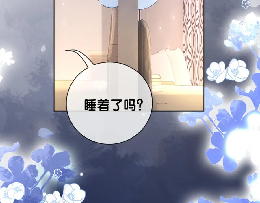 快穿：病娇男主他又吃醋了 第93话 粉丝福利 第31页