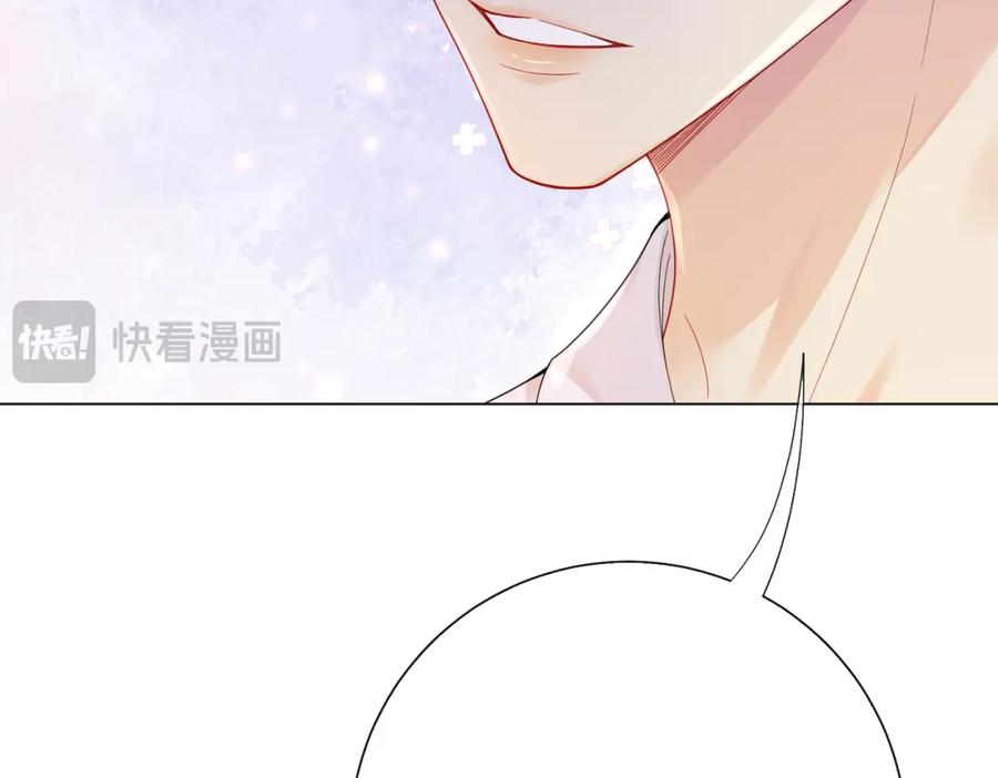 快穿：病娇男主他又吃醋了 第93话 粉丝福利 第14页