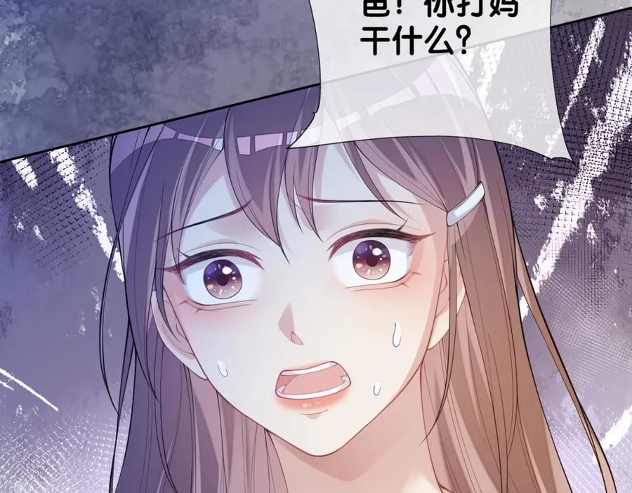 快穿：病娇男主他又吃醋了 第93话 粉丝福利 第112页