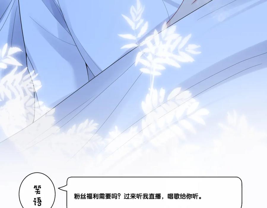 快穿：病娇男主他又吃醋了 第93话 粉丝福利 第43页