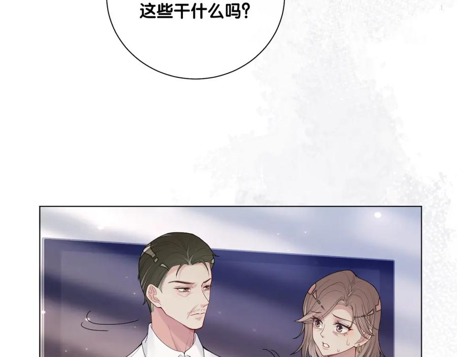 快穿：病娇男主他又吃醋了 第93话 粉丝福利 第95页
