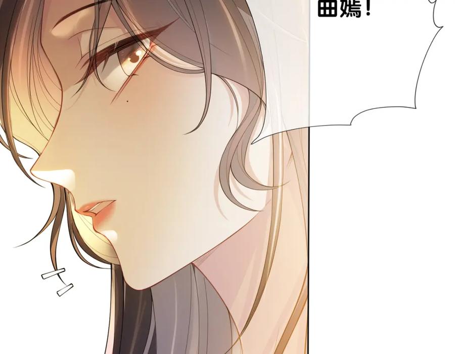 快穿：病娇男主他又吃醋了 第93话 粉丝福利 第70页