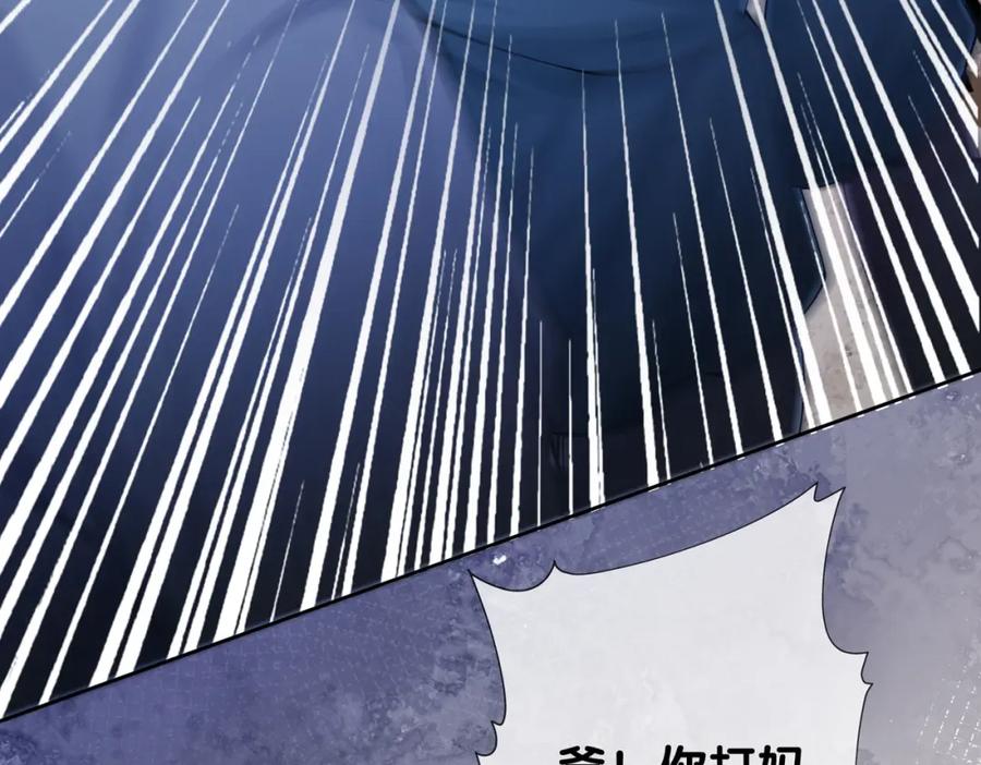快穿：病娇男主他又吃醋了 第93话 粉丝福利 第111页